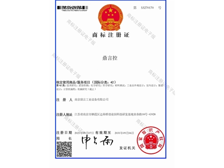 商標(biāo)注冊(cè)證